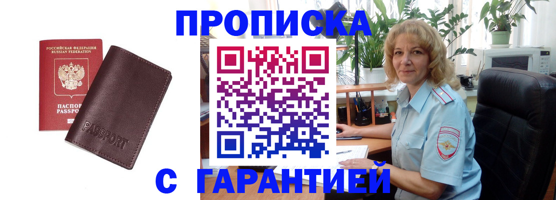 пропишу в квартире в Торопеце