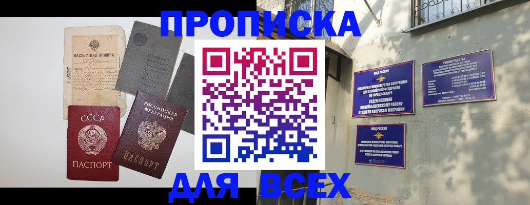 прописка от собственника в Торопеце