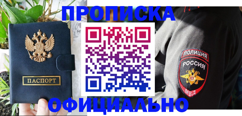 прописка для кредита в Торопеце