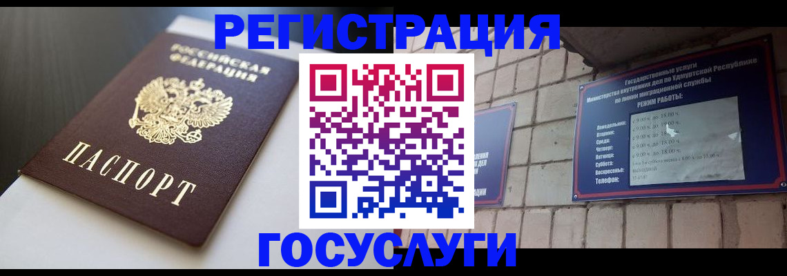 временная регистрация для школы в Торопеце