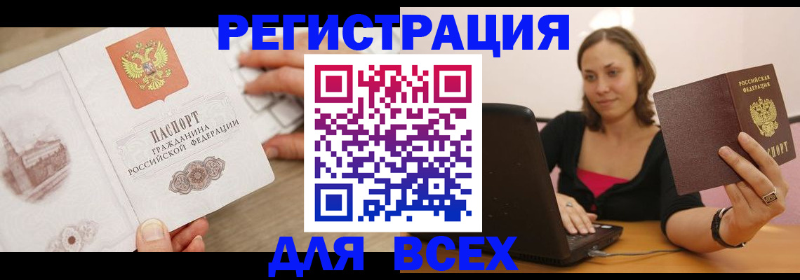 временная регистрация собственник в Торопеце