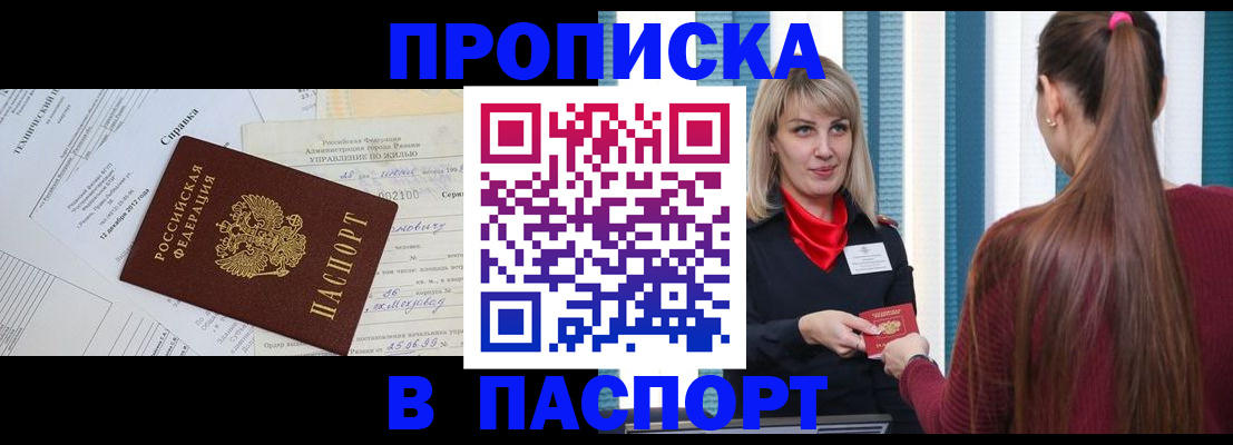 временная регистрация в Торопеце