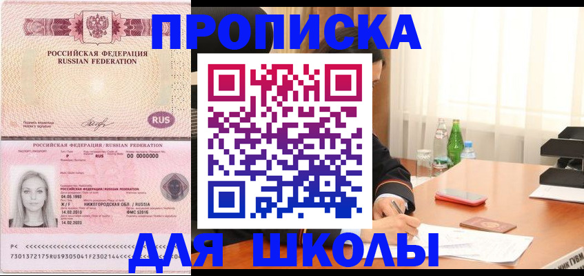 прописка для кредита в Торопеце