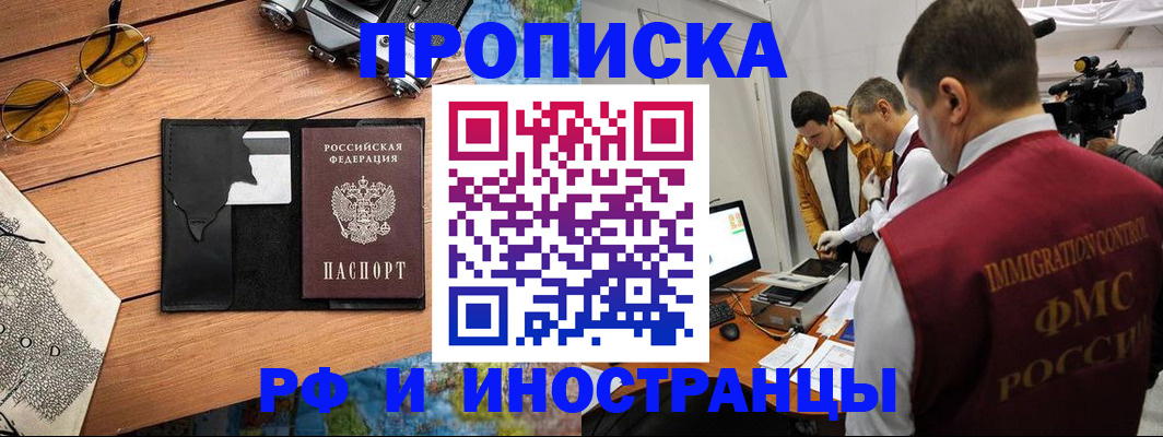 прописка поиск в Торопеце